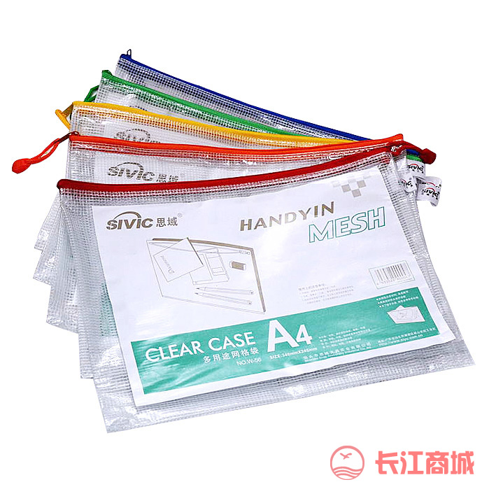 思域网纹拉链袋A4/A5