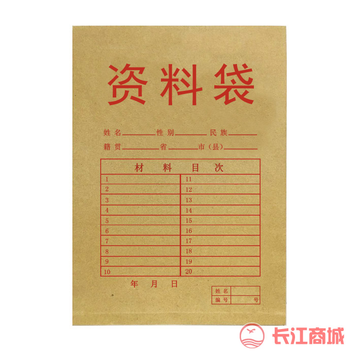 牛皮纸资料袋350g