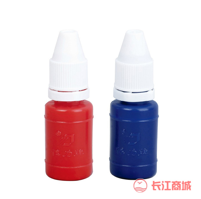 得力9873原子印油10ml