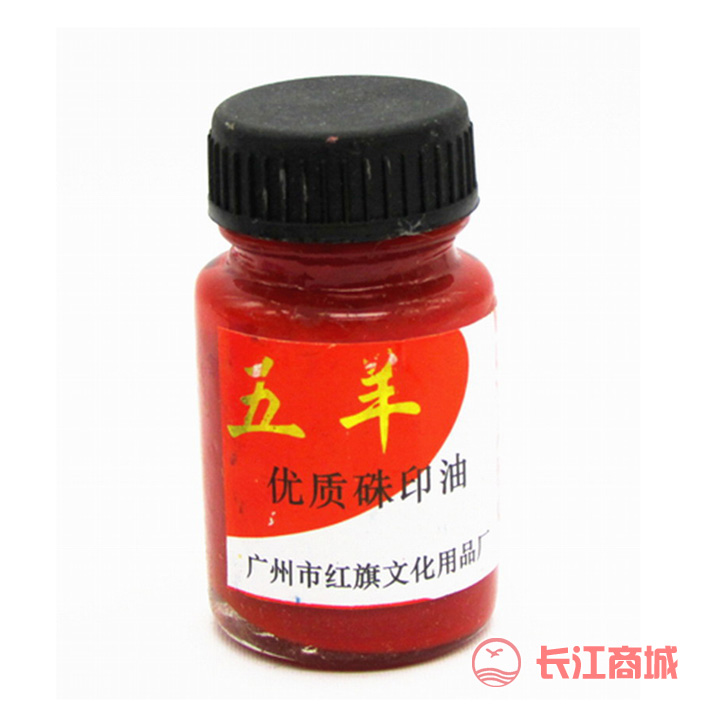 五羊牌硃印油31g