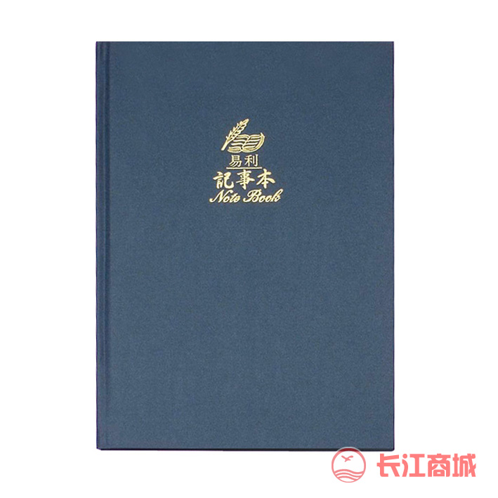 易利A4*150硬皮抄