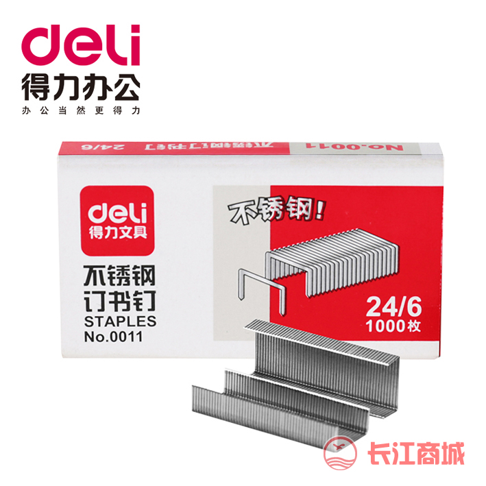 得力0011不锈钢书钉24/6