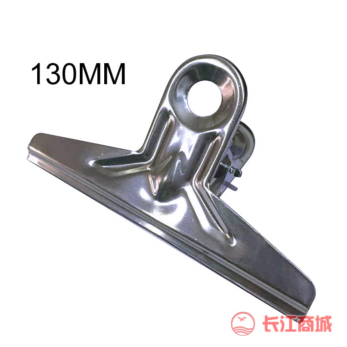 山型票据夹130mm