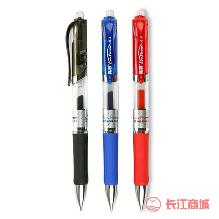 真彩君豪A47按动中性笔0.5mm