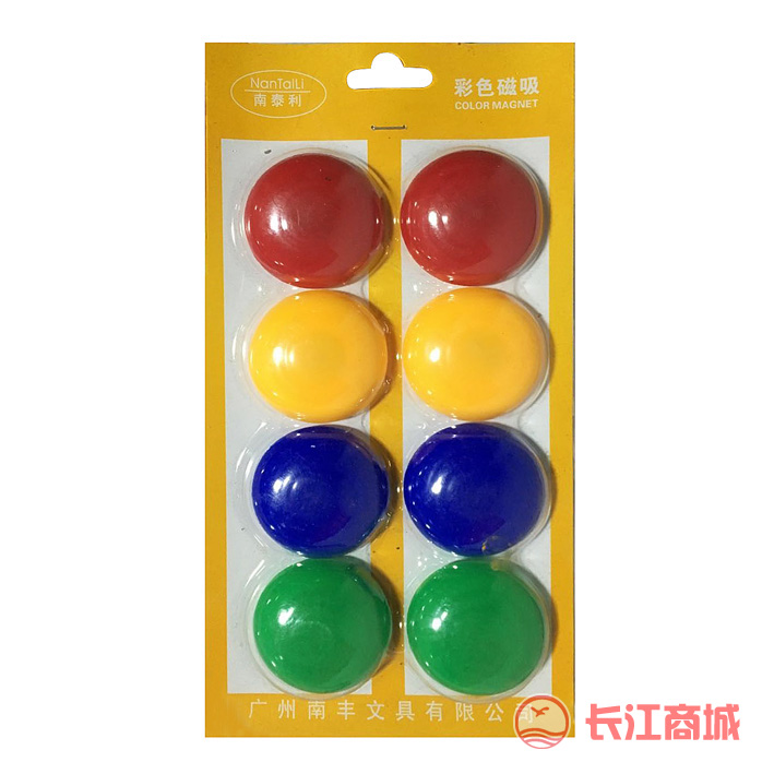 南泰利白板磁粒
