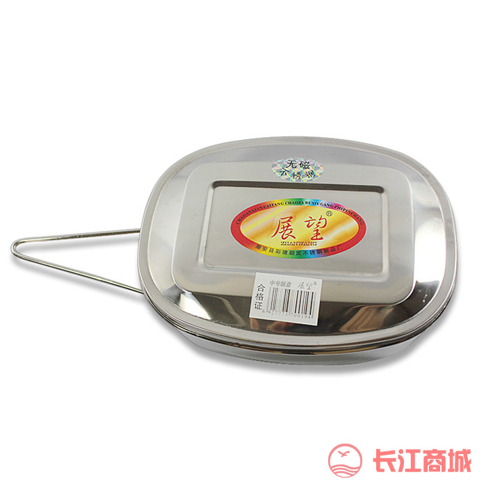 展望牌不锈钢饭盒