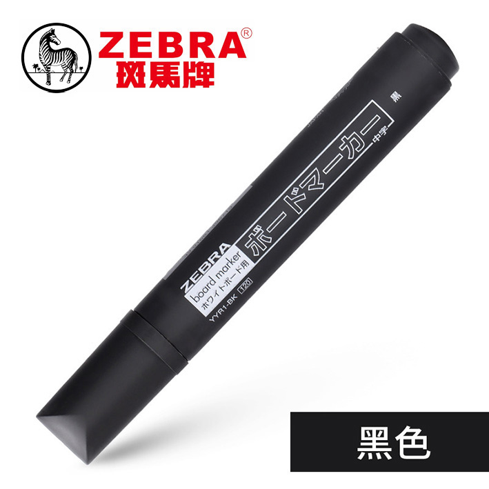 斑马牌大白板黑色笔