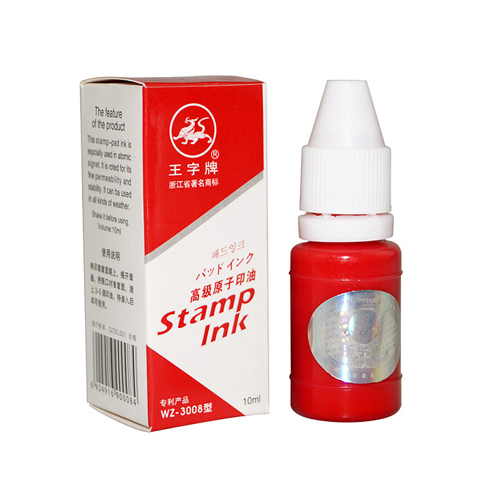 王字牌WZ-3008#红色原子印油