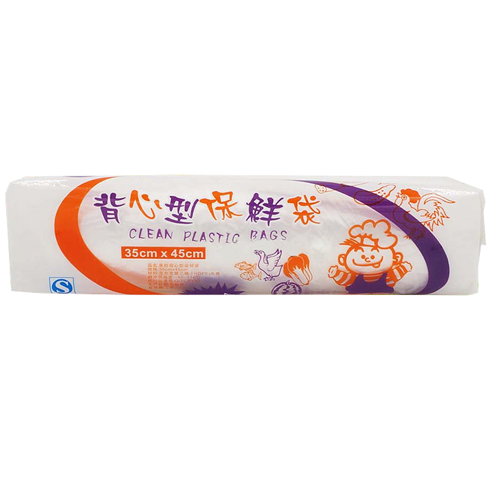 康庭35x45cm背心保鲜袋