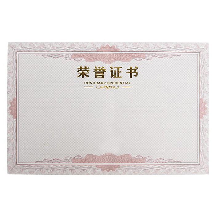 文威荣誉证书6812#内芯