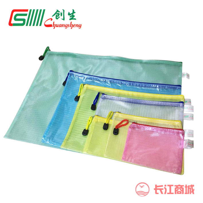 创生网纹拉链袋