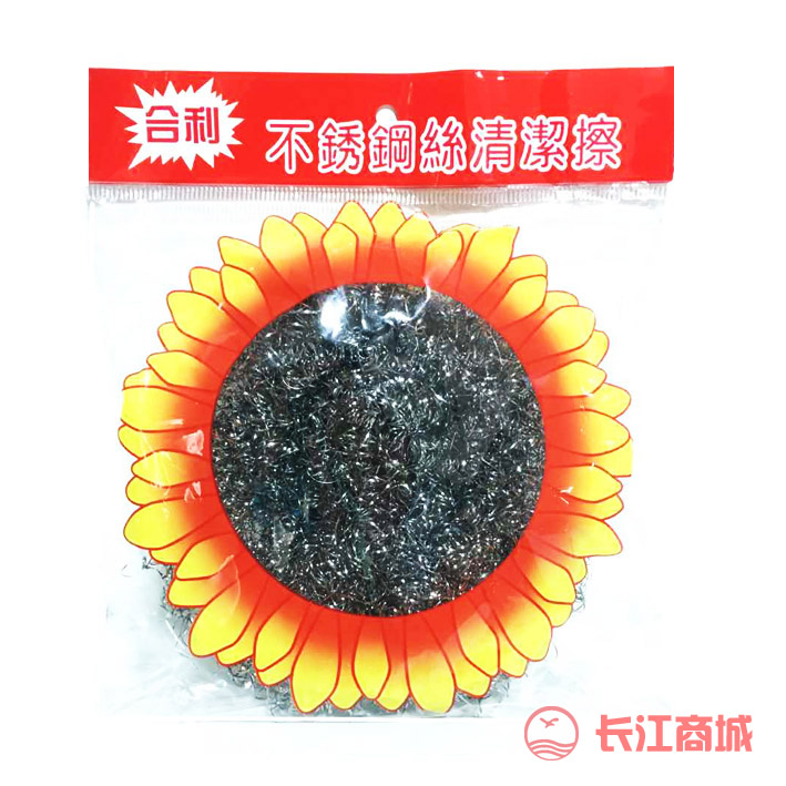 葵花大号钢丝球