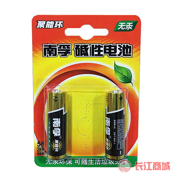 南孚碱性电池 5号/7号