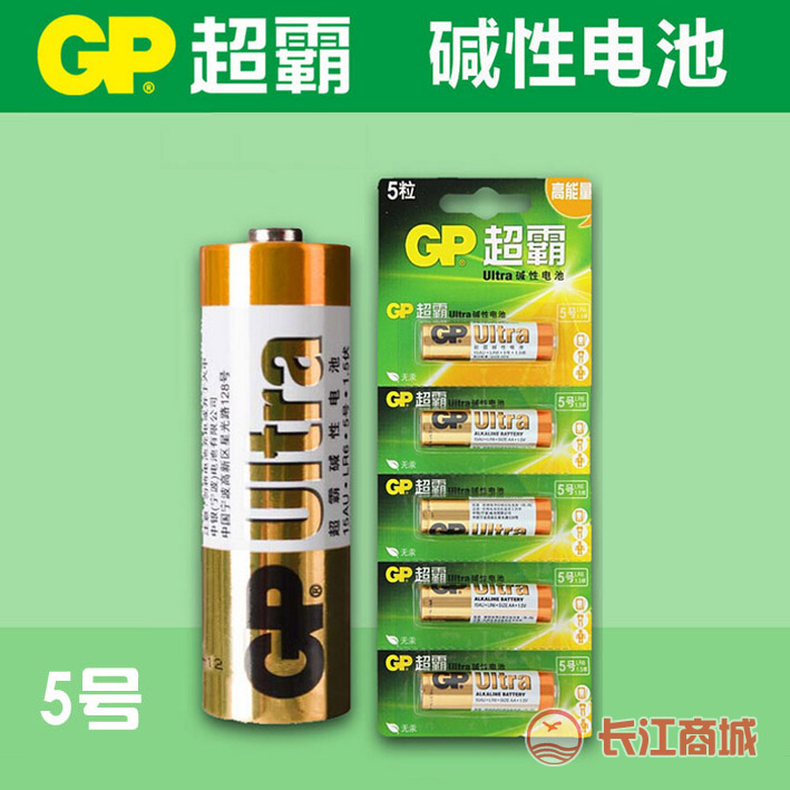 超霸碱性电池 5号/7号
