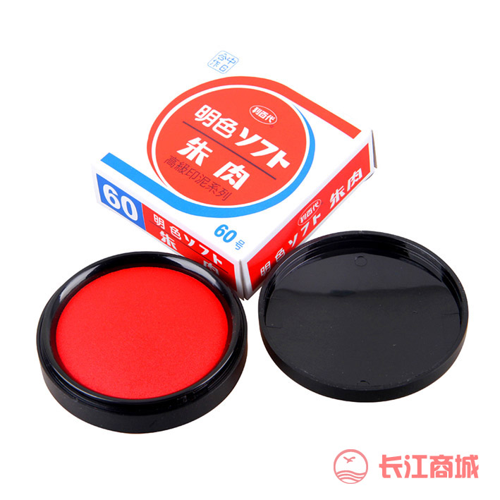 利百代MS-60朱肉印泥
