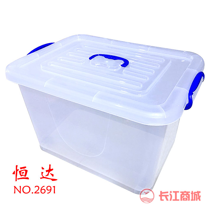 恒达2691整理箱
