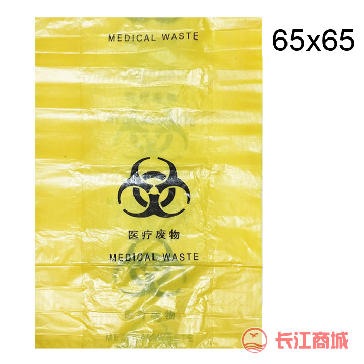 黄色医疗平口垃圾袋 65x65