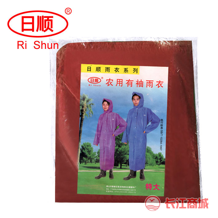日顺农用有袖雨衣