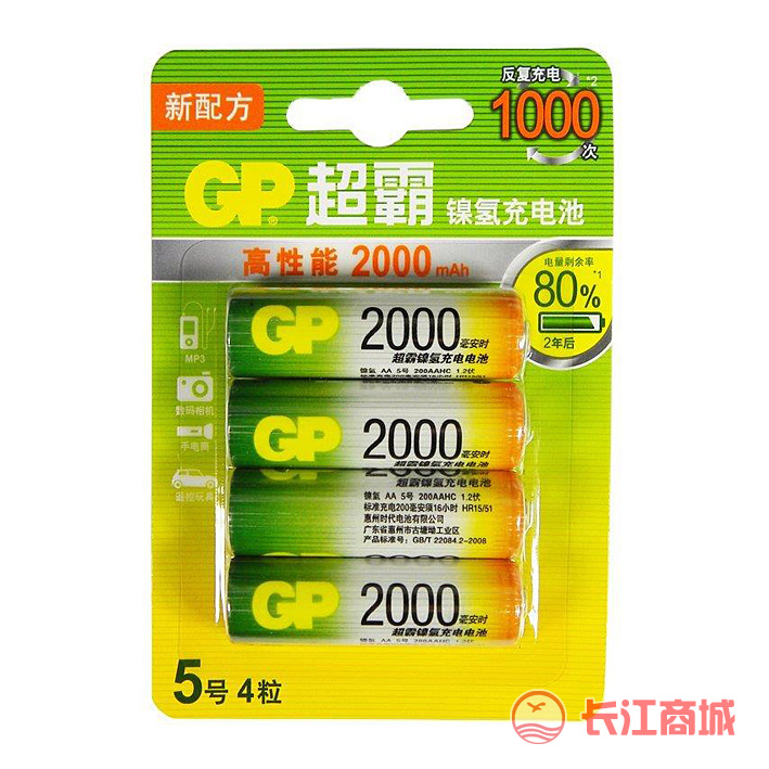 超霸2000MAH充电电池