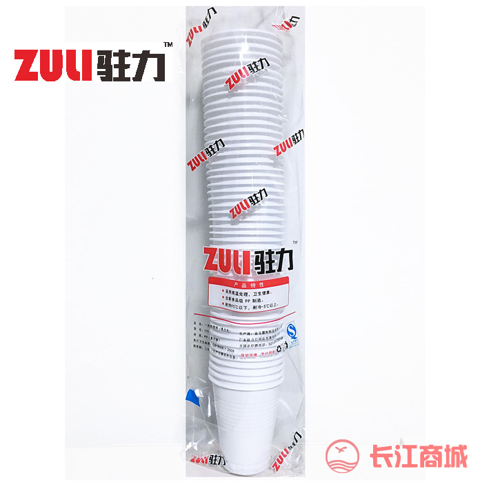 驻力一次性胶杯170#