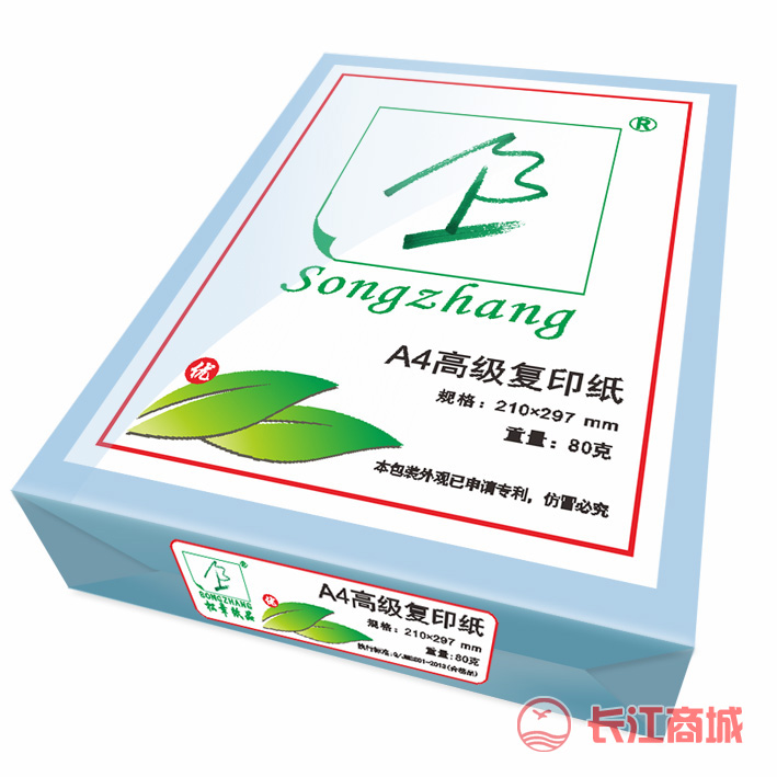 松章高级复印纸 80g/70g