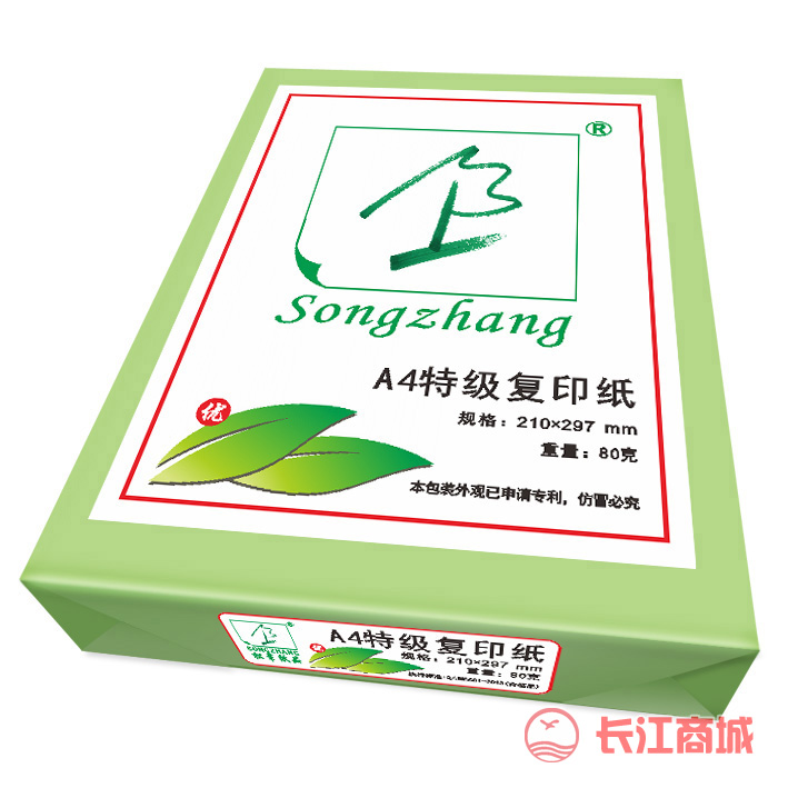 松章特级复印纸