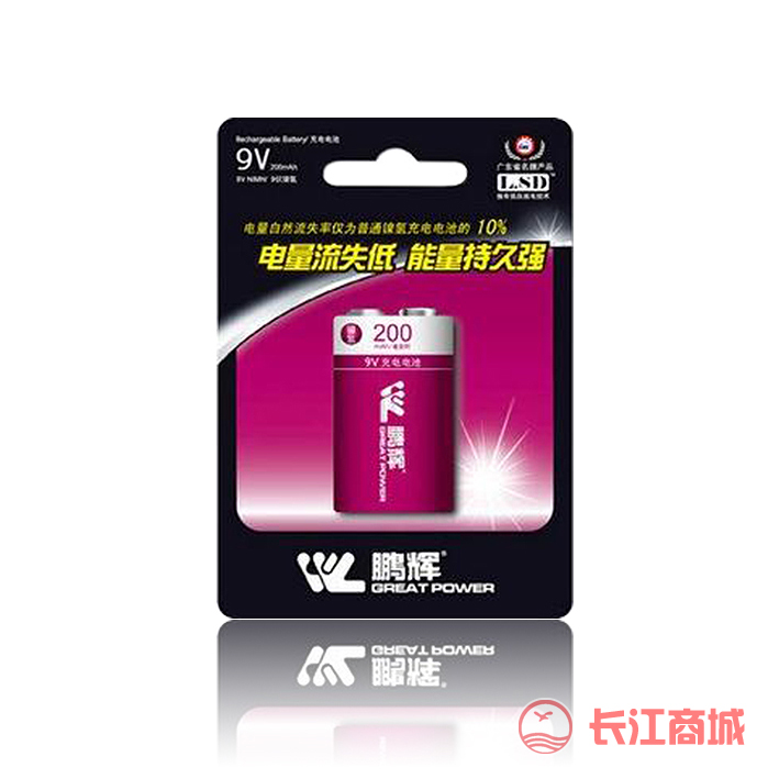 鹏辉9V充电电池