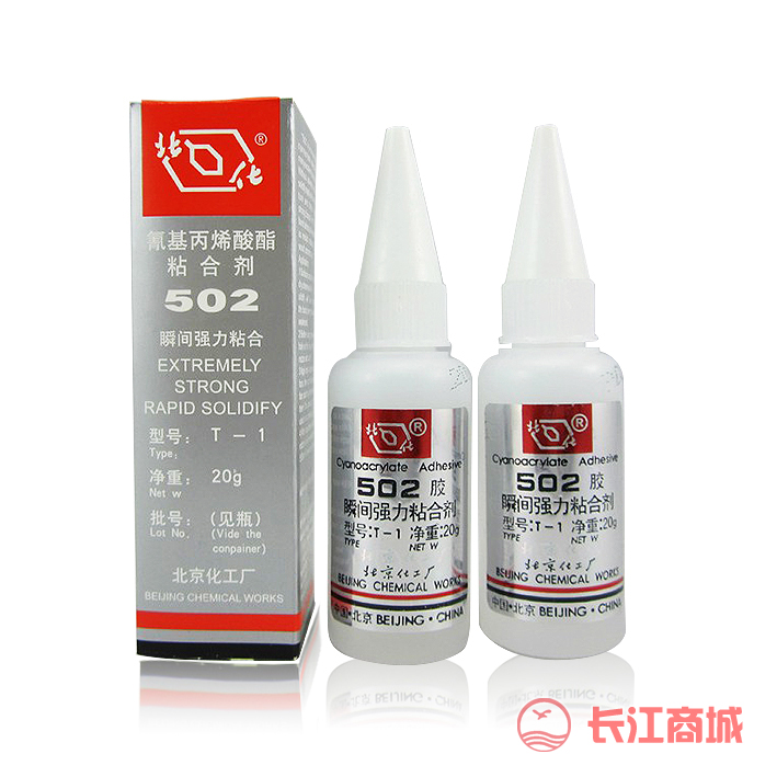 502胶水20G