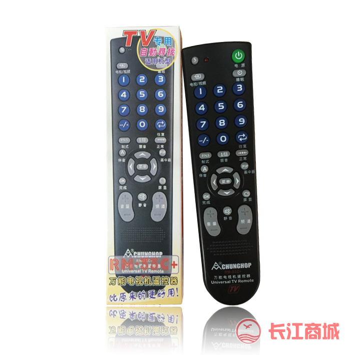 万能电视摇控器RM-33C+