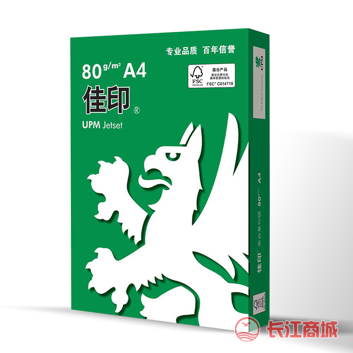 A4佳印80G特白复印纸