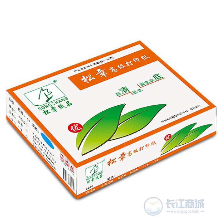 二层打印纸 松章 60G