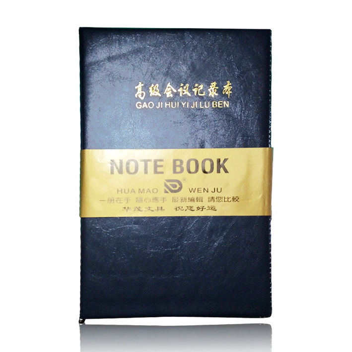 华茂1852皮面笔记薄