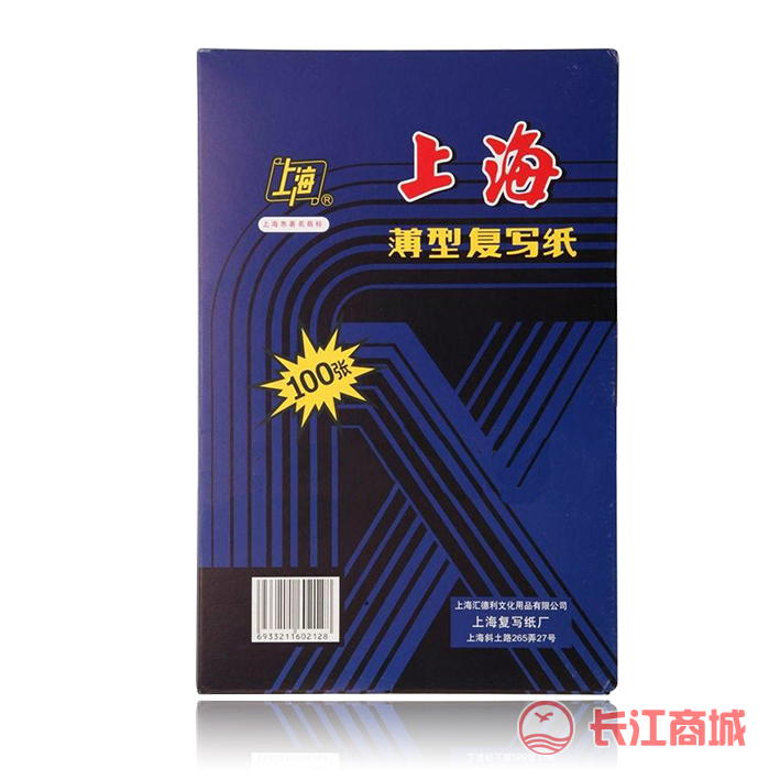 上海212双面复写纸