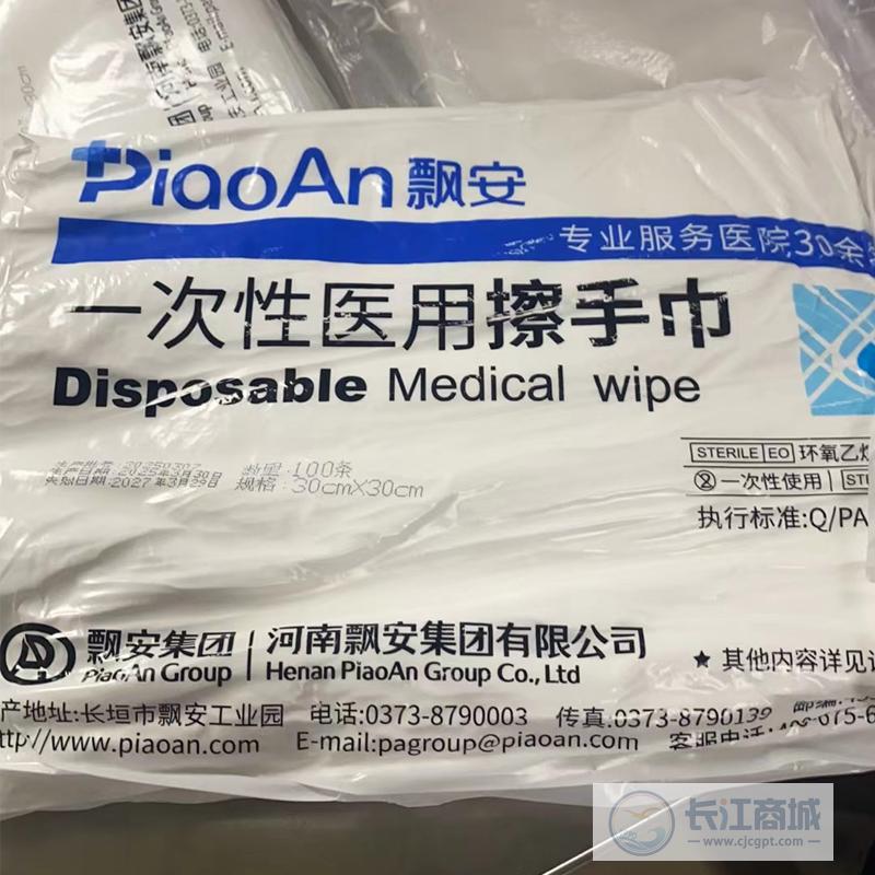 一次性擦手巾 飘安 30*28cm*100pcs