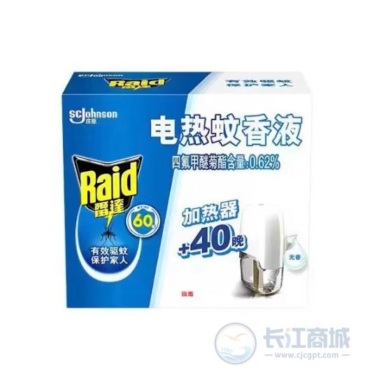 电子灭蚊器[液] 雷达 1+1