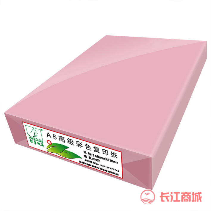 松章80G彩色A5复印纸