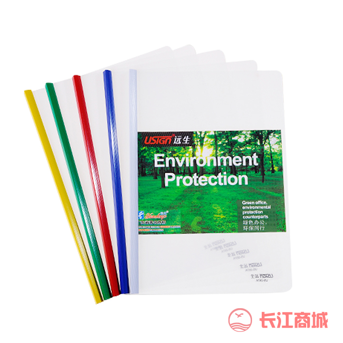 远生US-287A拉杆文件夹