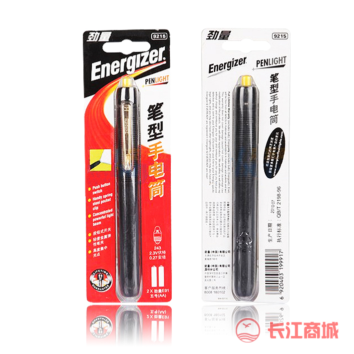 劲量笔型电筒9215