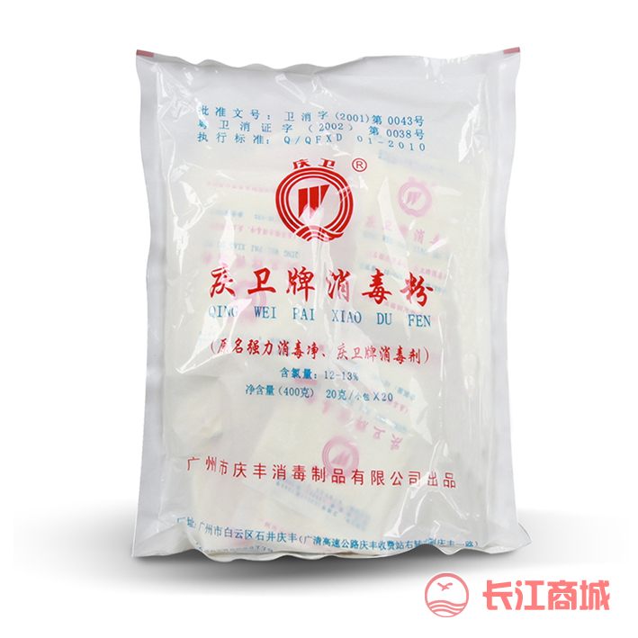 庆丰消毒粉