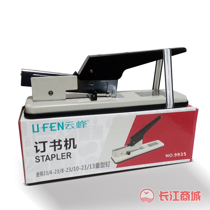 云峰9935重型订书机