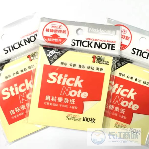 便条纸 美道 T3003