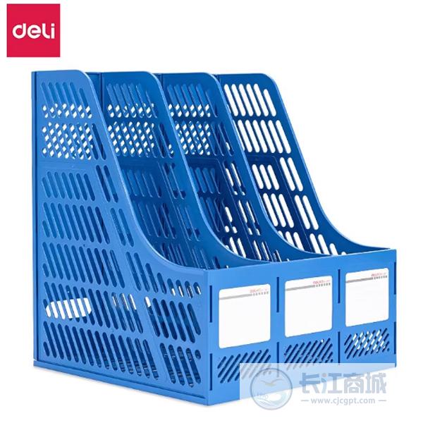 文件架 得力 9847