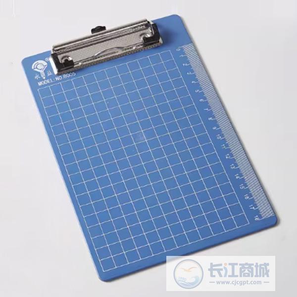 抄写板 永益 8005B