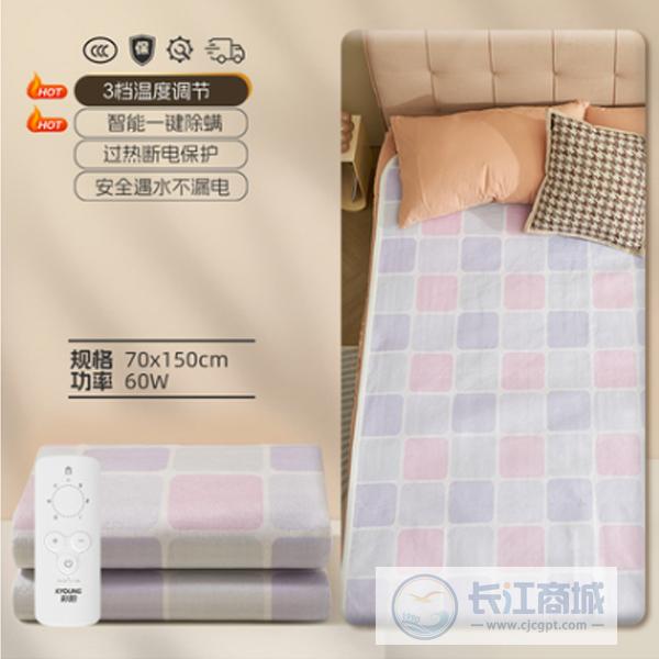 电热毯 彩虹 150*70cm