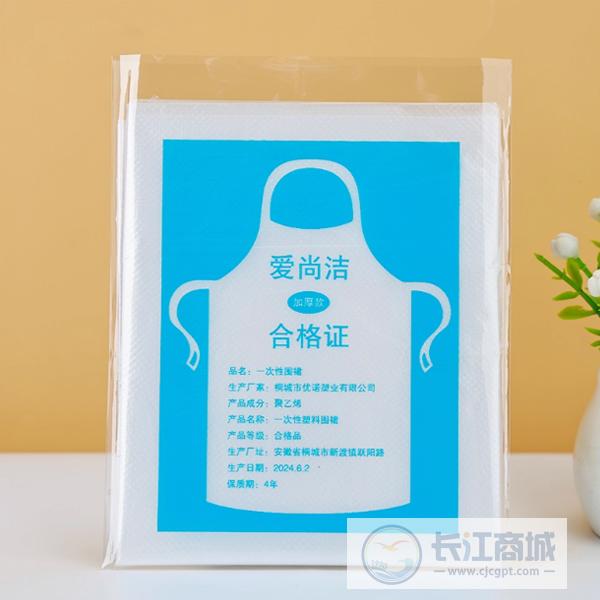 防水围裙 爱尚洁 一次性PE围裙