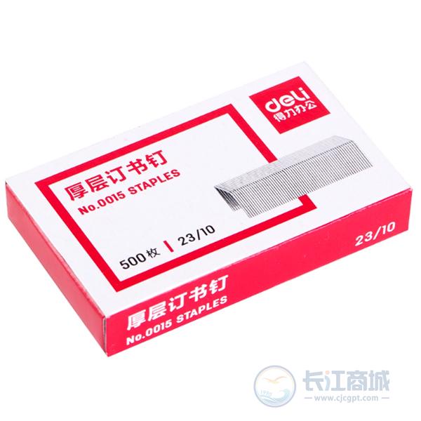 订书针[加厚] 得力 0015#