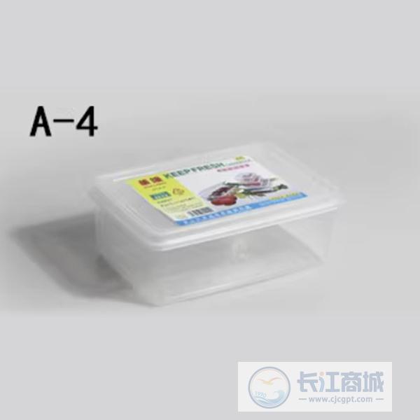 保鲜盒 华隆 A-4