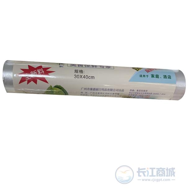 保鲜袋 康嘉丽 30*40
