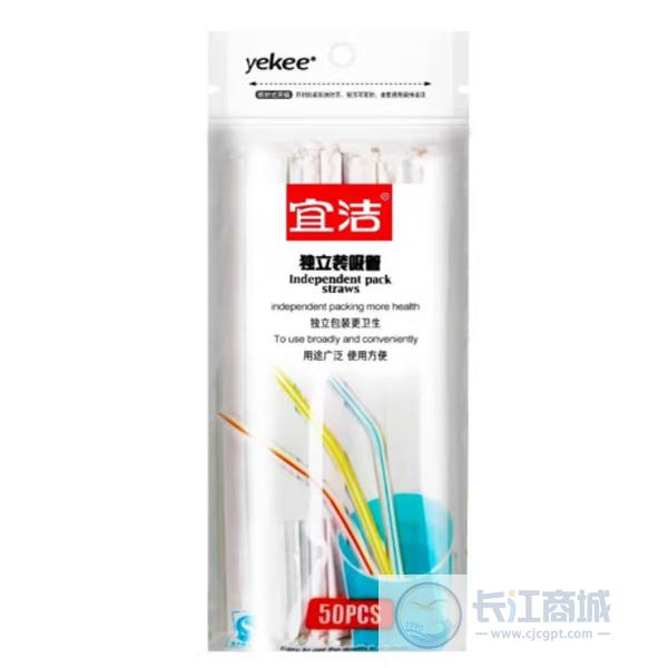 一次性吸管 宜洁 独立包装