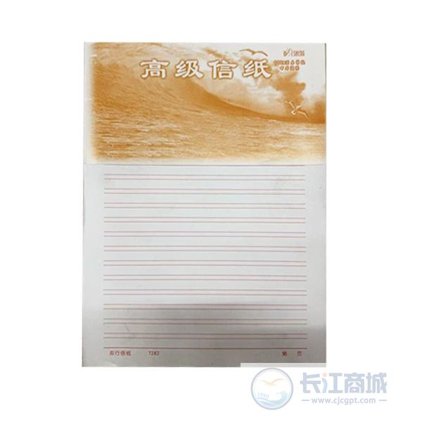 双行纸 主力 16k